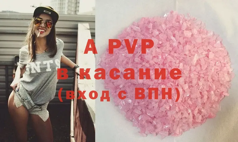 A-PVP Crystall  где продают   Нижняя Тура 