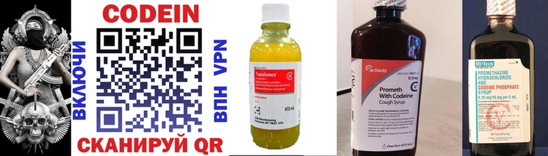 Кодеиновый сироп Lean напиток Lean (лин)  Нижняя Тура 