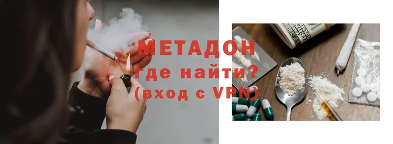 что такое наркотик  Нижняя Тура  МЕТАДОН VHQ 